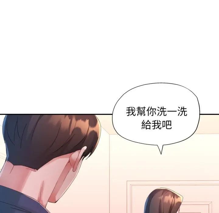 特别课程 - 第3话 - page 43