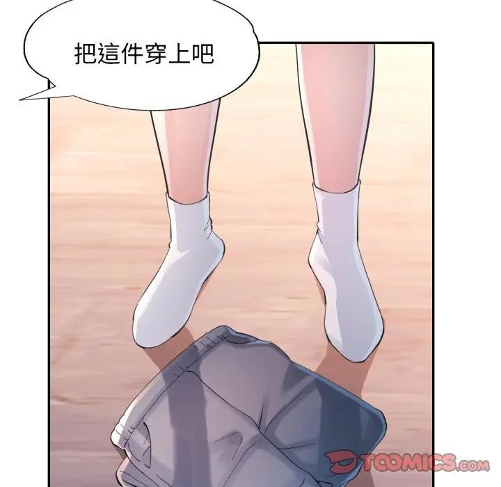 特别课程 - 第3话 - page 48