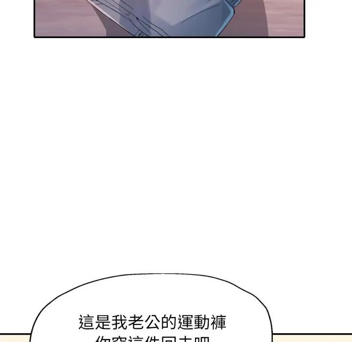 特别课程 - 第3话 - page 49