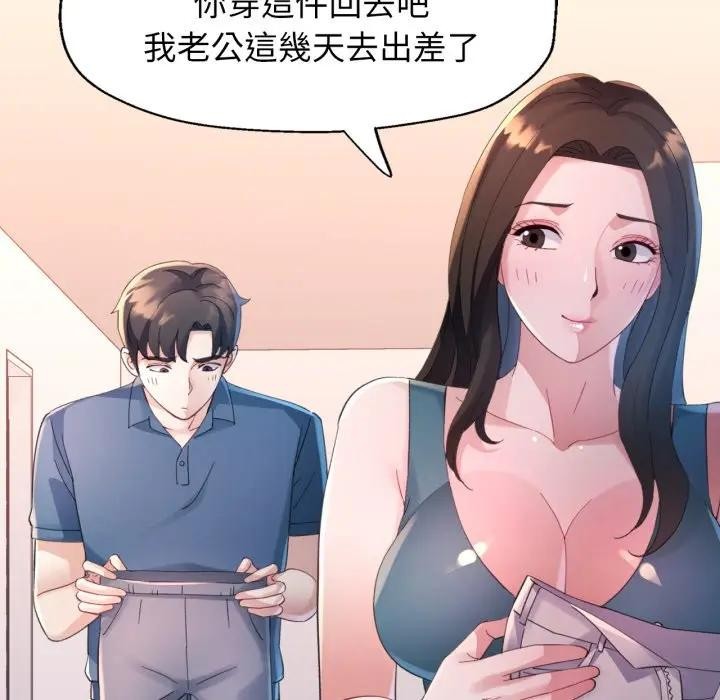 特别课程 - 第3话 - page 50