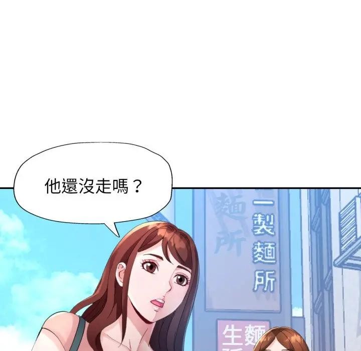 特别课程 - 第3话 - page 59