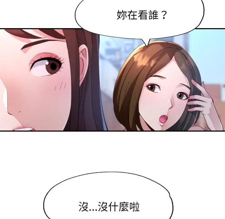 特别课程 - 第3话 - page 63