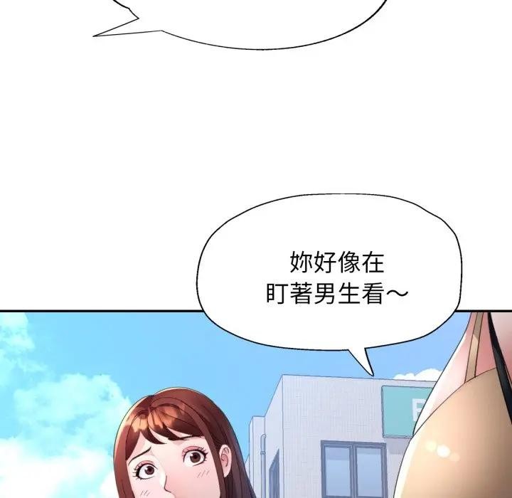 特别课程 - 第3话 - page 64