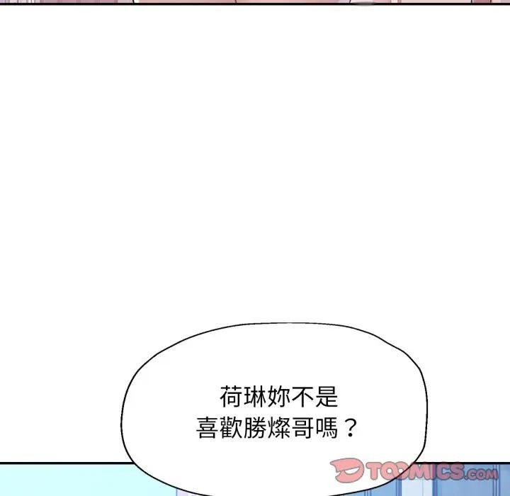 特别课程 - 第3话 - page 66
