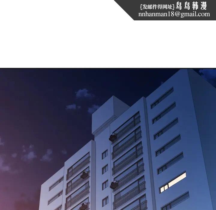 特别课程 - 第3话 - page 78
