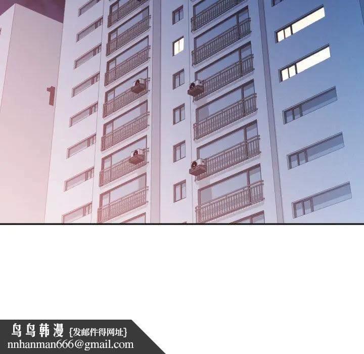 特别课程 - 第3话 - page 79