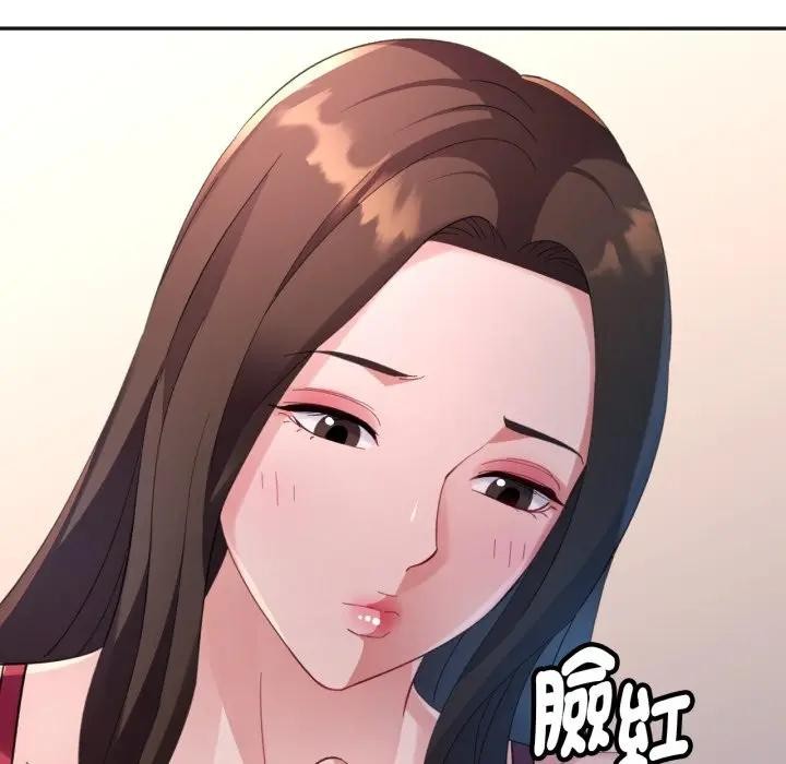 特别课程 - 第3话 - page 90