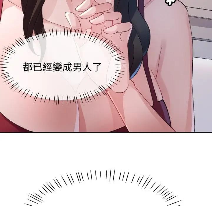 特别课程 - 第3话 - page 91