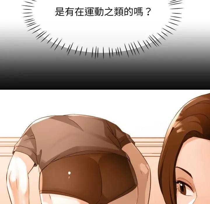 特别课程 - 第3话 - page 92