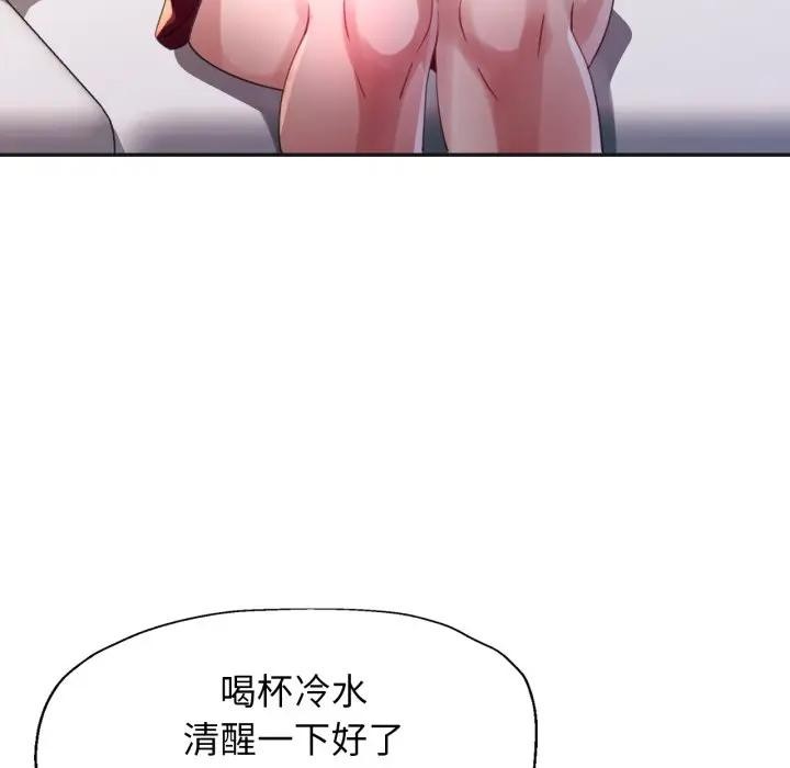 特别课程 - 第3话 - page 96