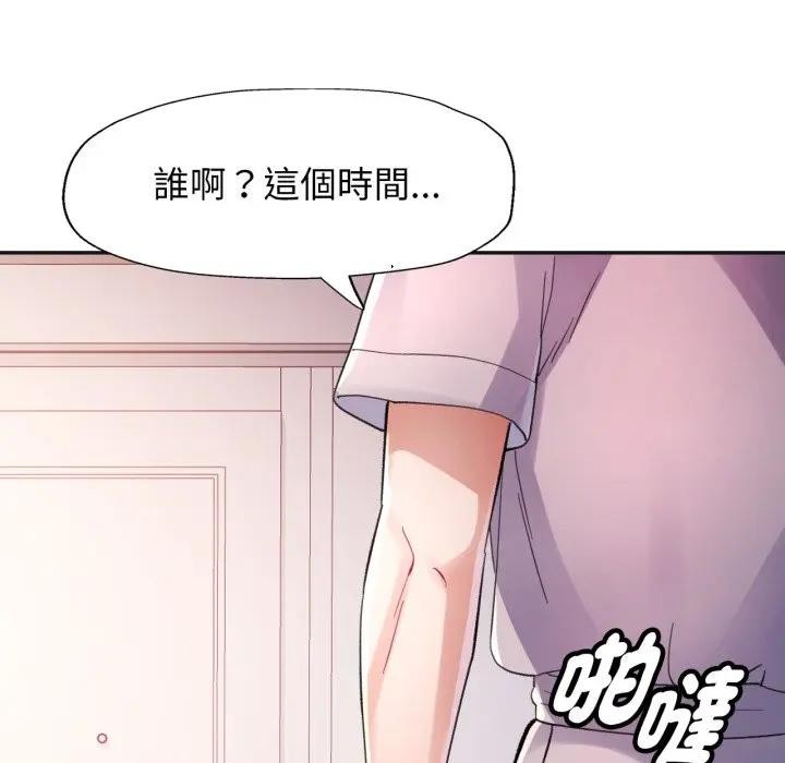 特别课程 - 第3话 - page 110