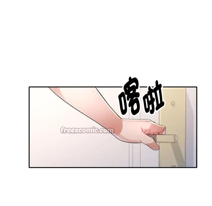 特别课程 - 第3话 - page 112