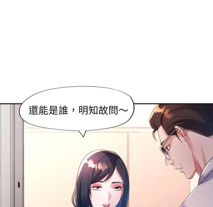 特别课程 - 第3话 - page 113