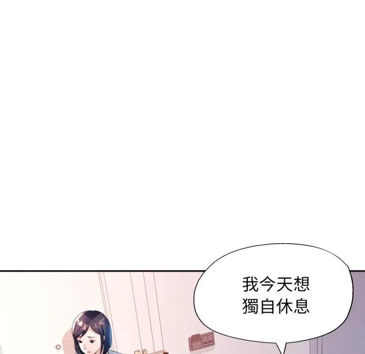 特别课程 - 第3话 - page 115