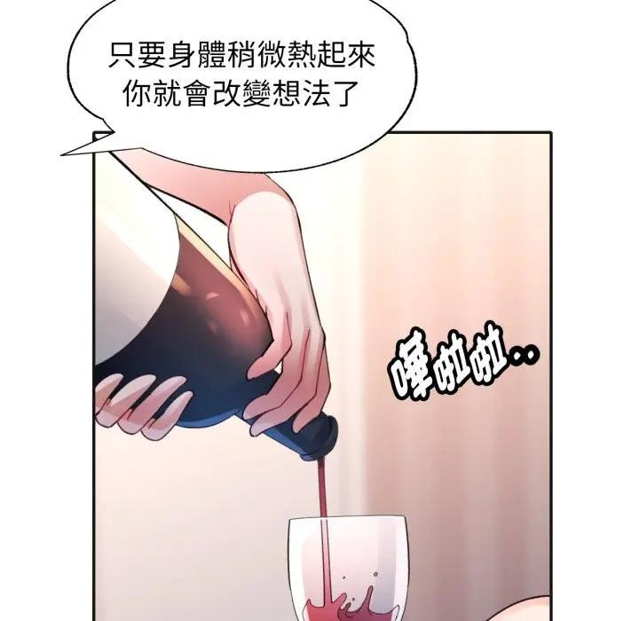 特别课程 - 第3话 - page 118