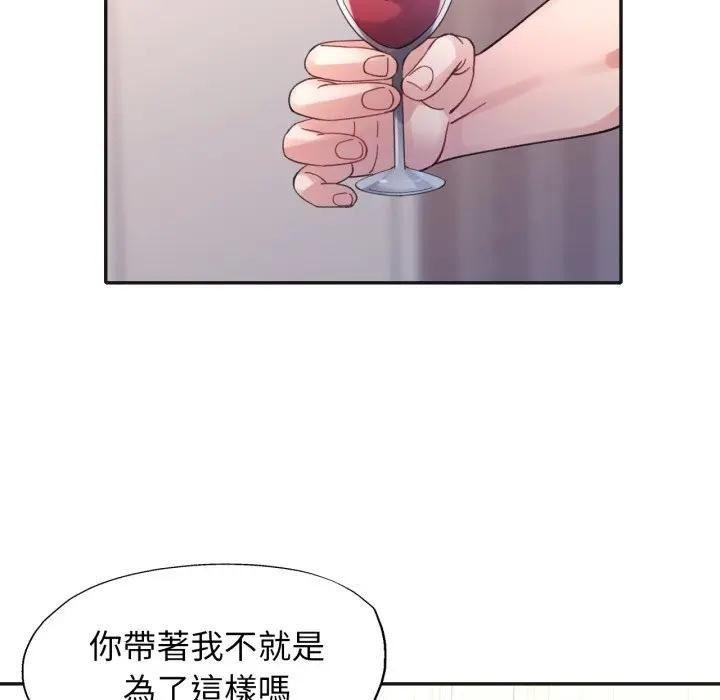 特别课程 - 第3话 - page 119