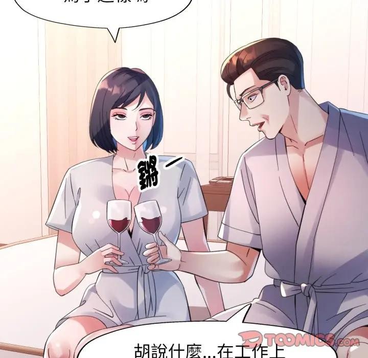特别课程 - 第3话 - page 120