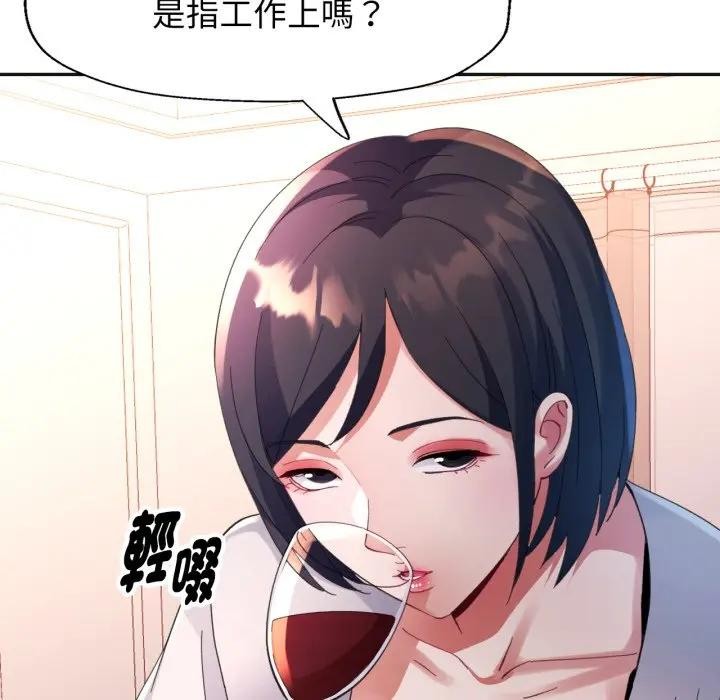 特别课程 - 第3话 - page 122
