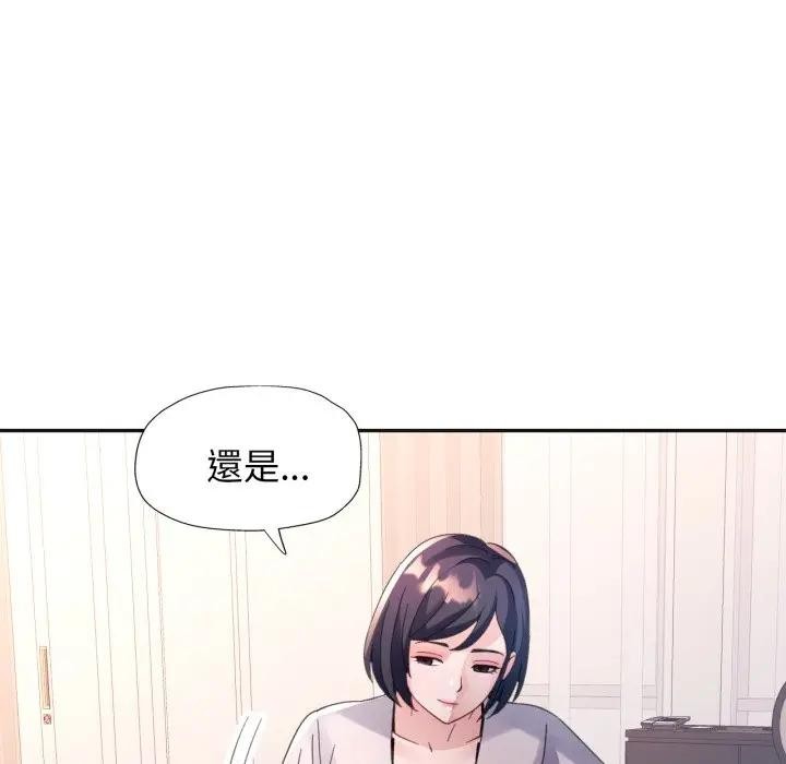 特别课程 - 第3话 - page 124