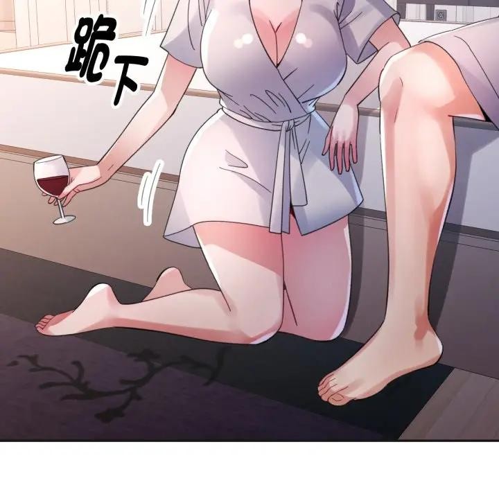 特别课程 - 第3话 - page 125