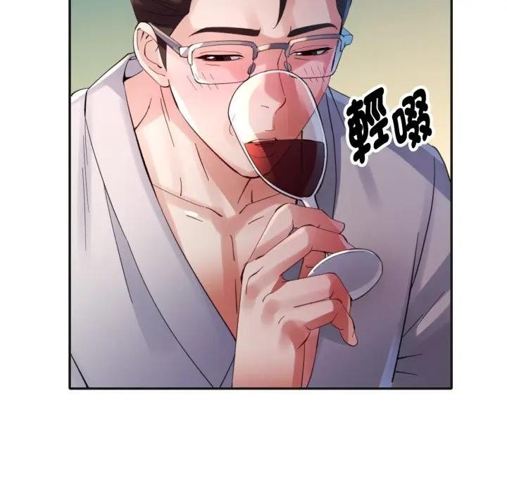 特别课程 - 第3话 - page 127