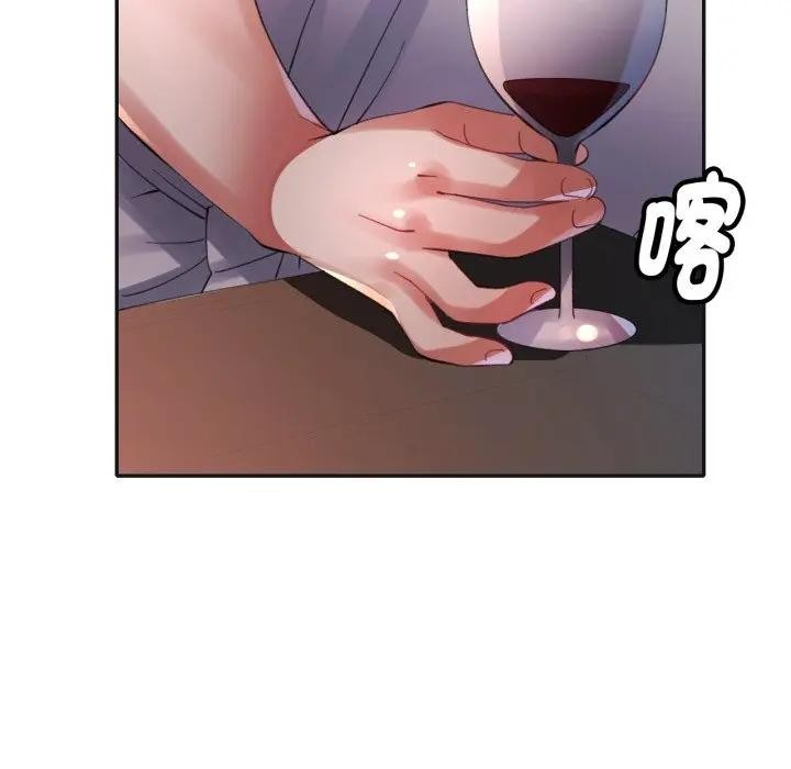 特别课程 - 第3话 - page 134
