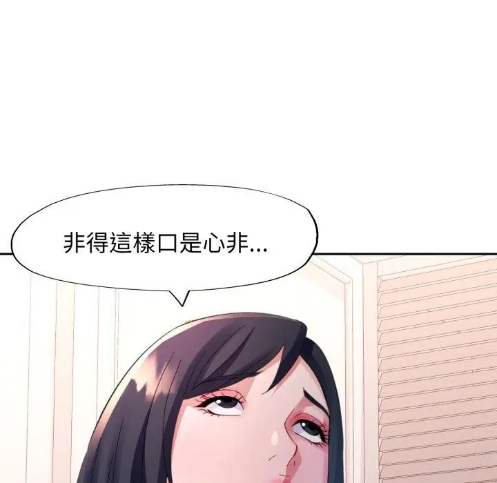 特别课程 - 第3话 - page 135