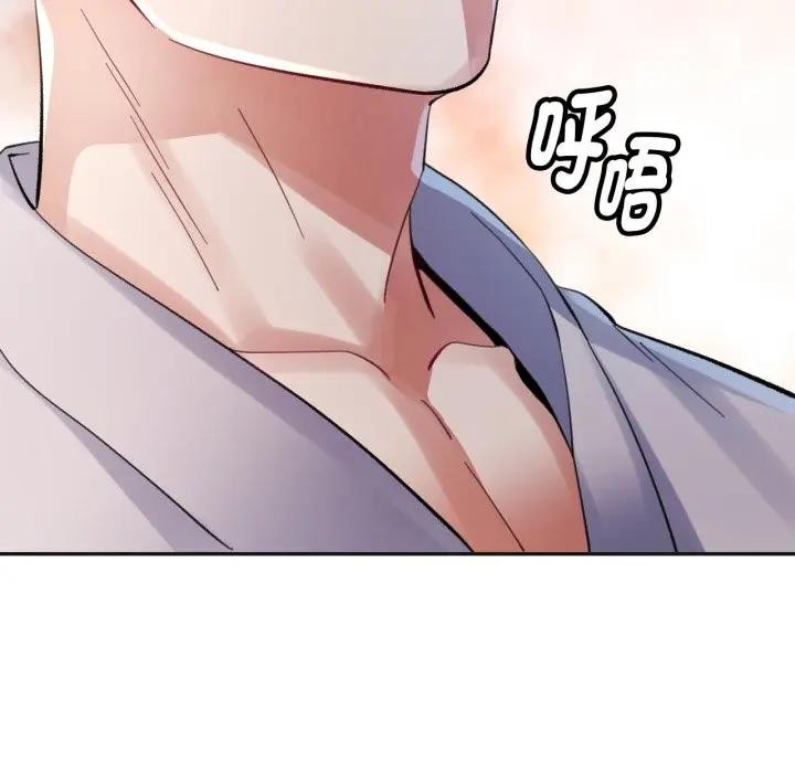特别课程 - 第3话 - page 142