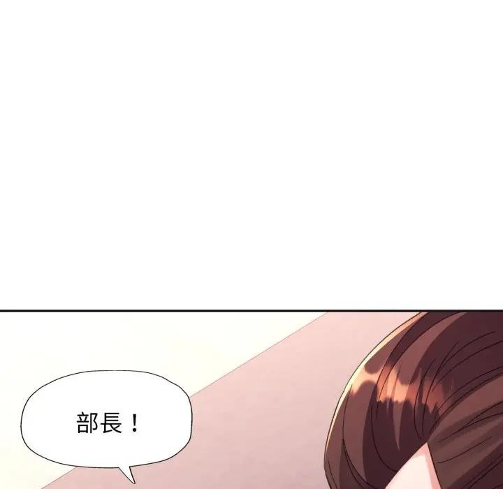 特别课程 - 第3话 - page 143