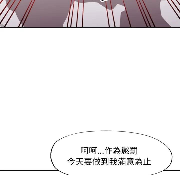 特别课程 - 第3话 - page 150