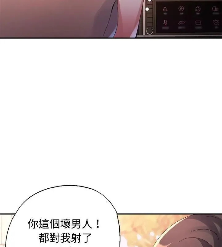 特别课程 - 第23話 - page 7