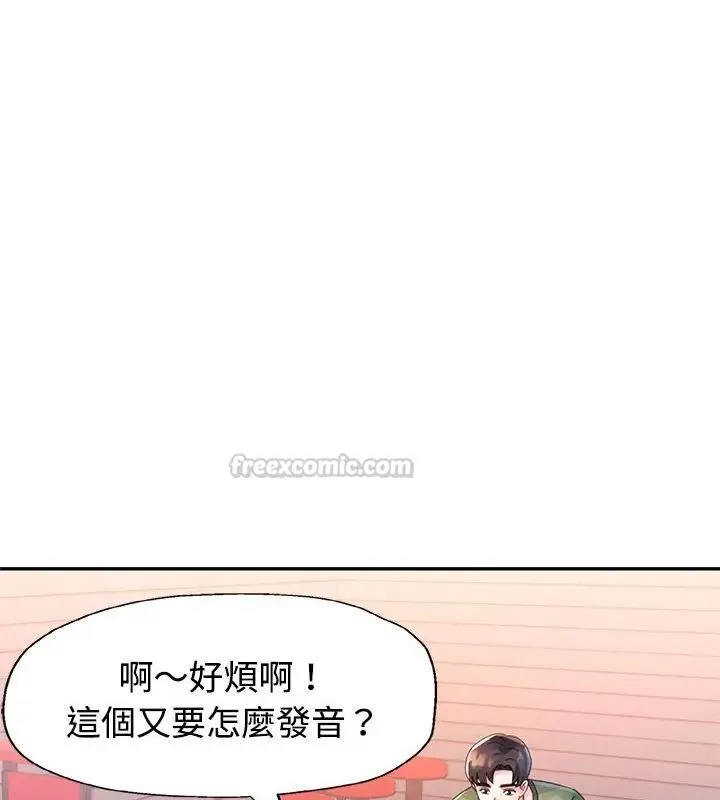 特别课程 - 第23話 - page 15
