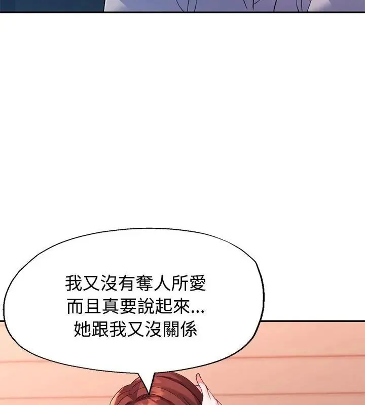 特别课程 - 第23話 - page 25