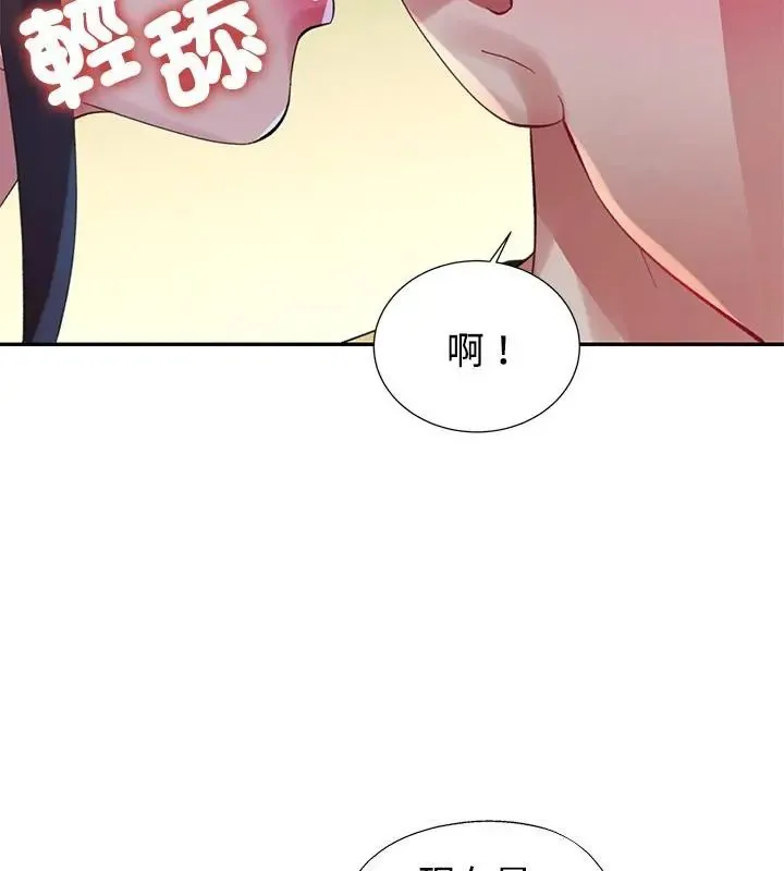 特别课程 - 第23話 - page 31