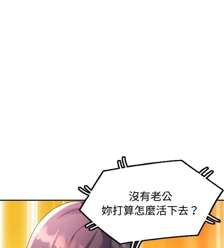 特别课程 - 第23話 - page 42