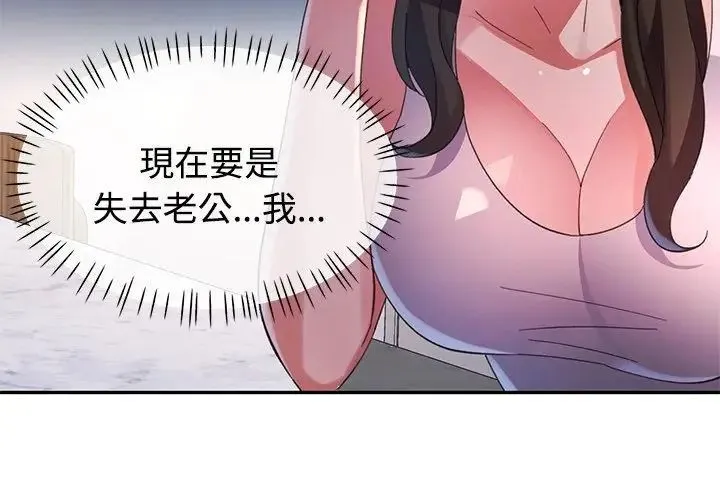 特别课程 - 第23話 - page 44