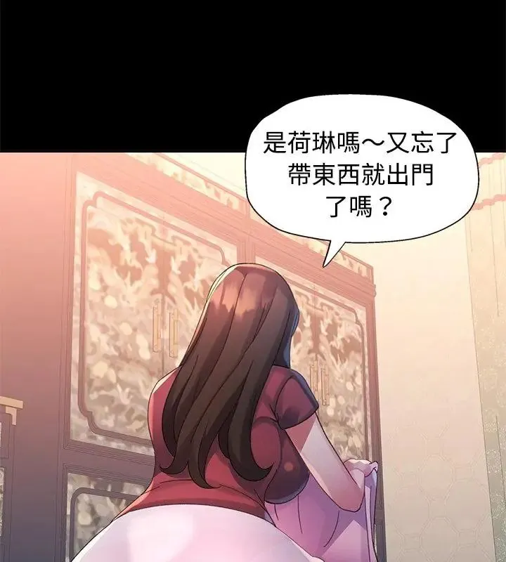 特别课程 - 第23話 - page 52