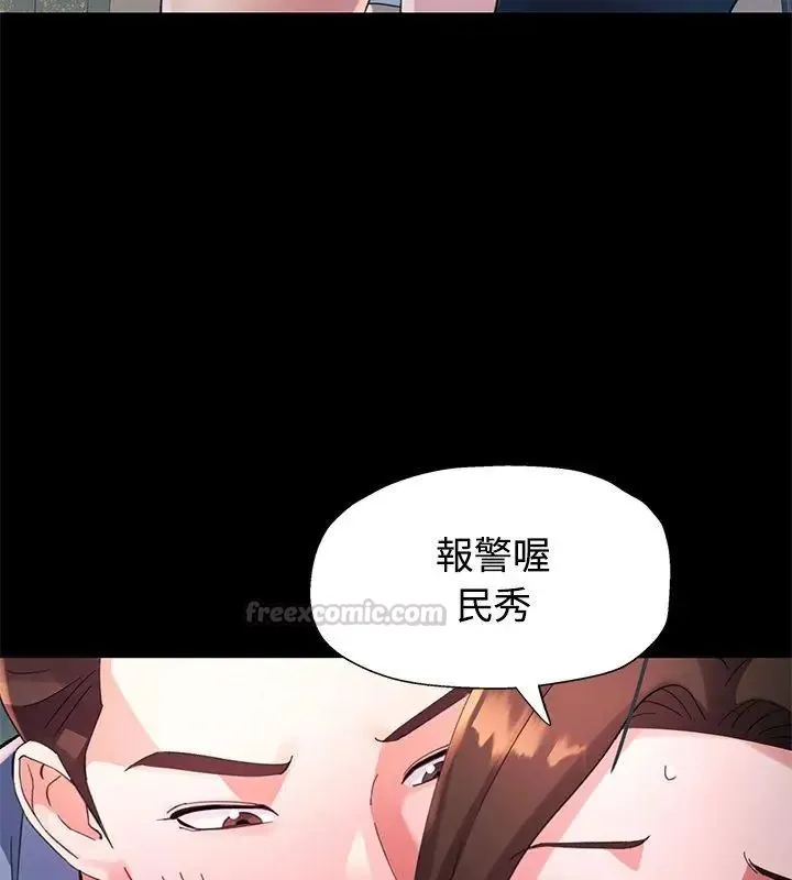 特别课程 - 第23話 - page 60
