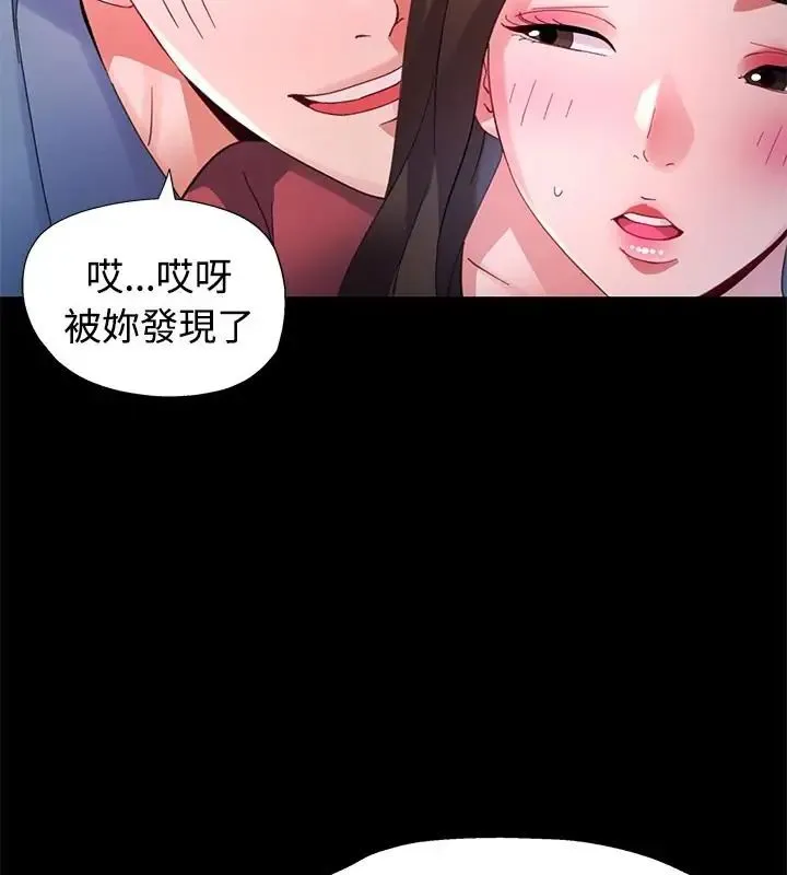 特别课程 - 第23話 - page 61