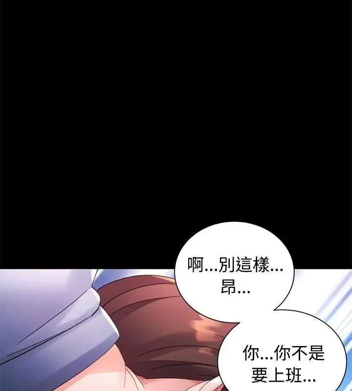 特别课程 - 第23話 - page 64