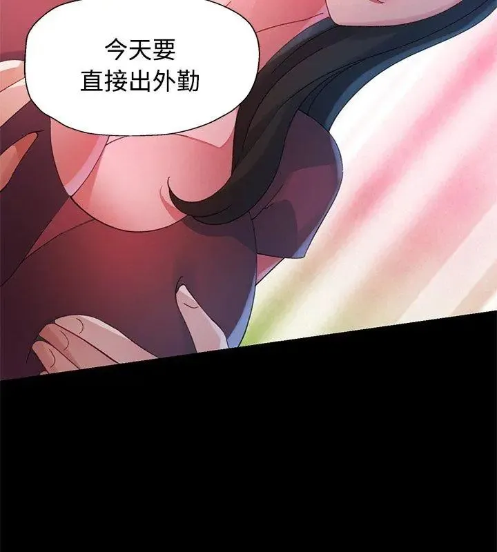 特别课程 - 第23話 - page 66
