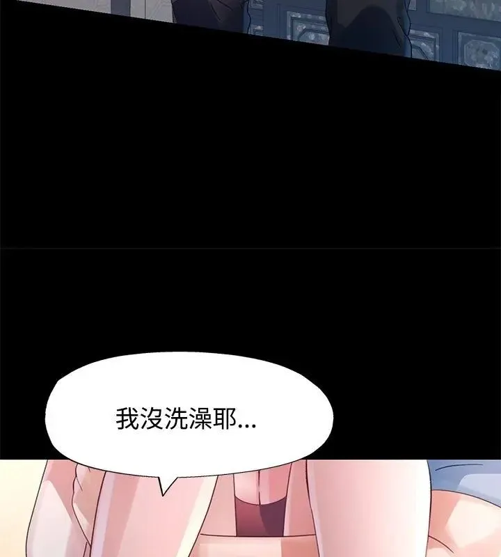 特别课程 - 第23話 - page 69