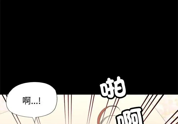 特别课程 - 第23話 - page 71