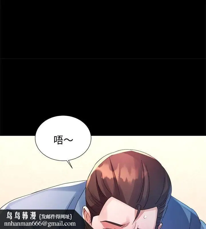 特别课程 - 第23話 - page 81