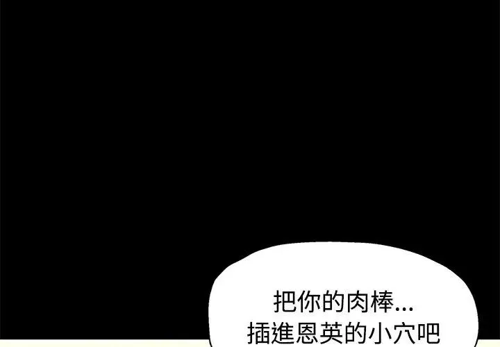 特别课程 - 第23話 - page 89