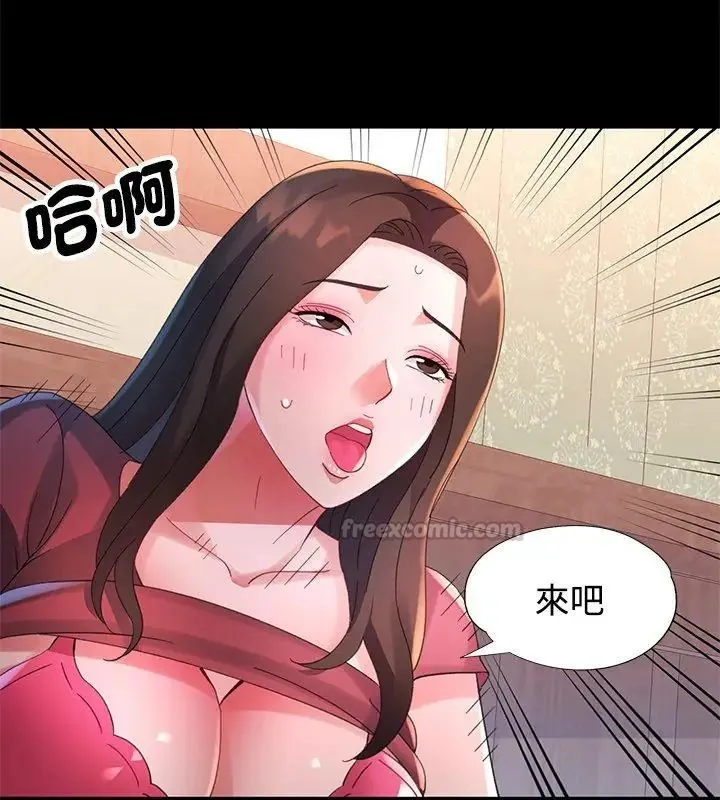 特别课程 - 第23話 - page 105