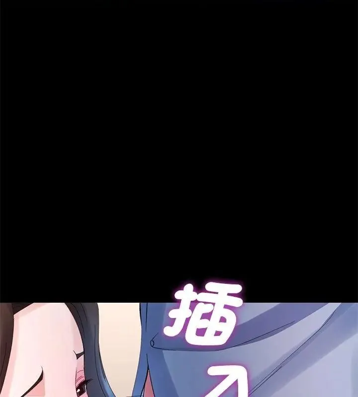 特别课程 - 第23話 - page 106