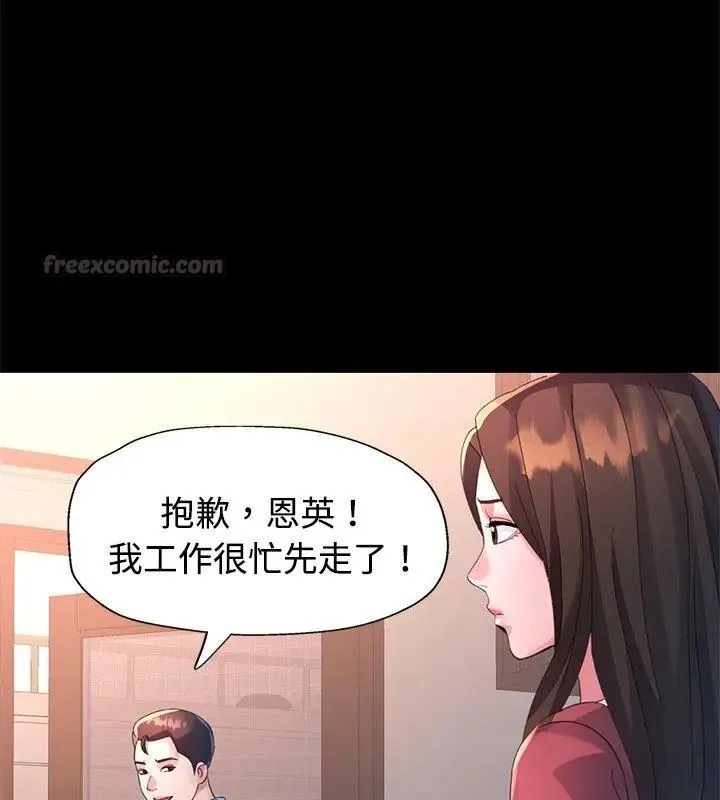 特别课程 - 第23話 - page 120