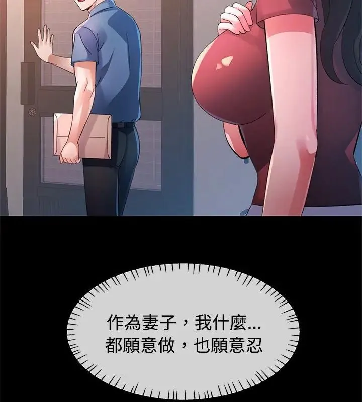 特别课程 - 第23話 - page 121
