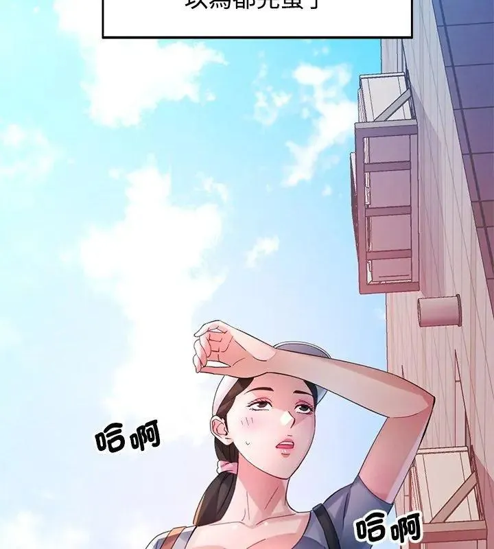 特别课程 - 第23話 - page 123